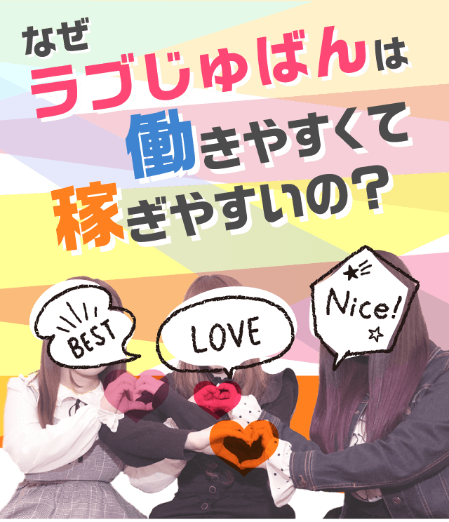 ふぶき」ラブじゅばん｜難波(ミナミ)のセクキャバ情報【キャバセクナビ】