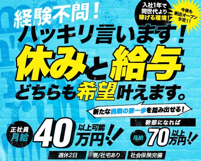 横浜・関内・曙町の寮完備の出稼ぎバイト | 風俗求人『Qプリ』