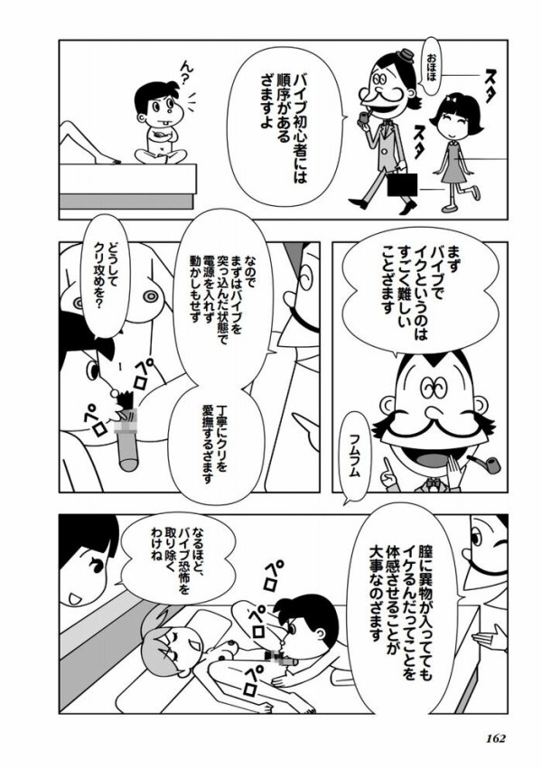 女性が絶頂を迎えてからも攻め続けてるとどうなる？