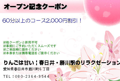 2024年最新】春日井のメンズエステおすすめランキングTOP10！抜きあり？口コミ・レビューを徹底紹介！