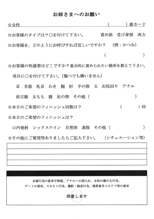 お客とつき合ったことのある人は○○％!? - 風俗コラム【いちごなび】