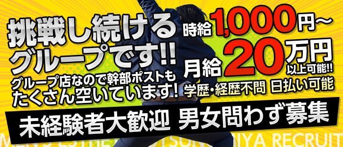 栃木｜デリヘルドライバー・風俗送迎求人【メンズバニラ】で高収入バイト