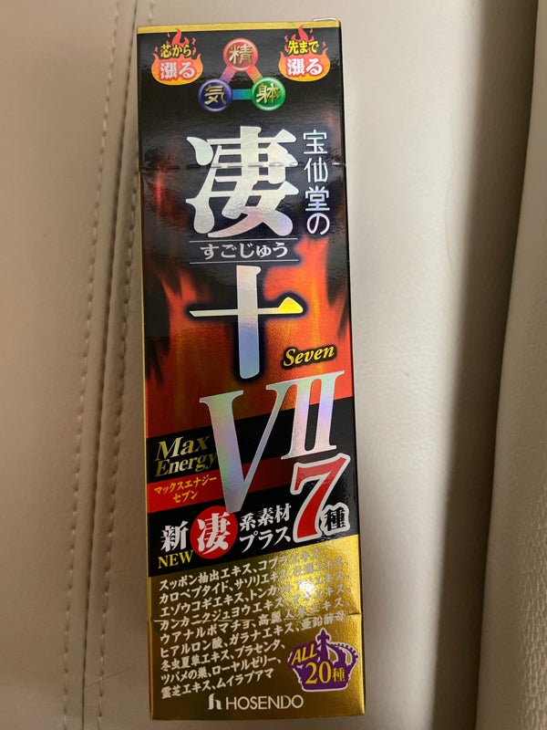 楽天市場】宝仙堂 宝仙堂の凄十 マックスエナジー(50ml)