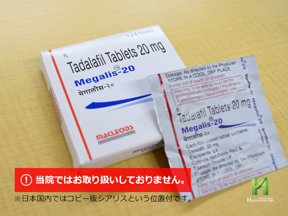 メガリスの効果｜効果の強さや持続時間、安全性を徹底解説