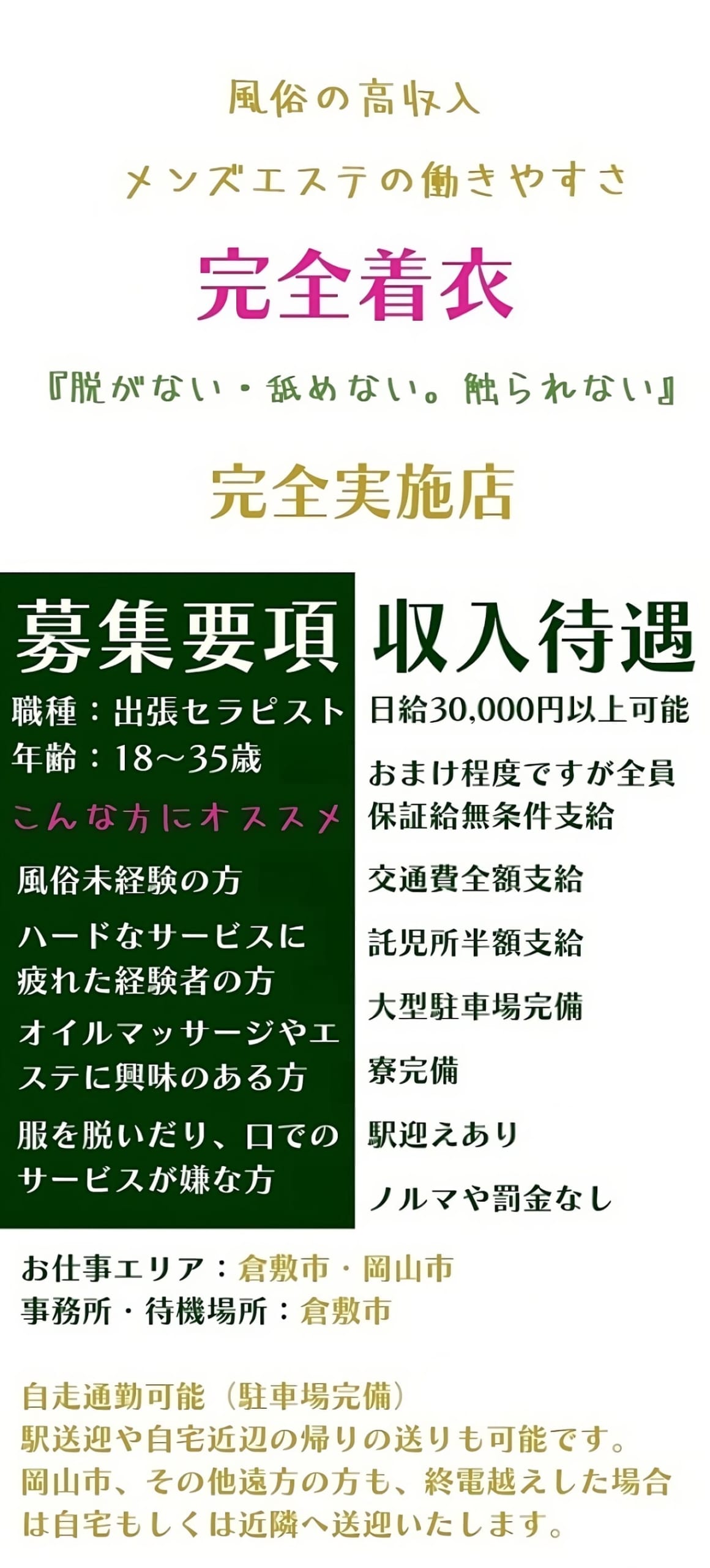 風俗の業界用語【姫予約】って？メリットとデメリットは？ ｜風俗未経験ガイド｜風俗求人【みっけ】