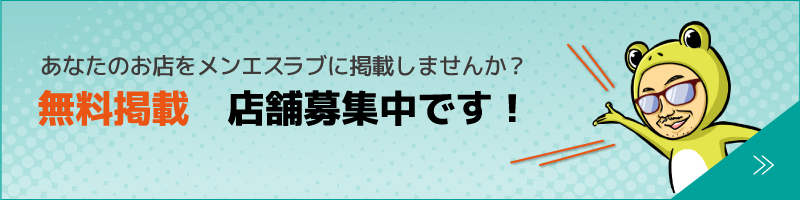 恵比寿のメンズエステおすすめ人気ランキング【最新版】口コミがいいお店だけを厳選！