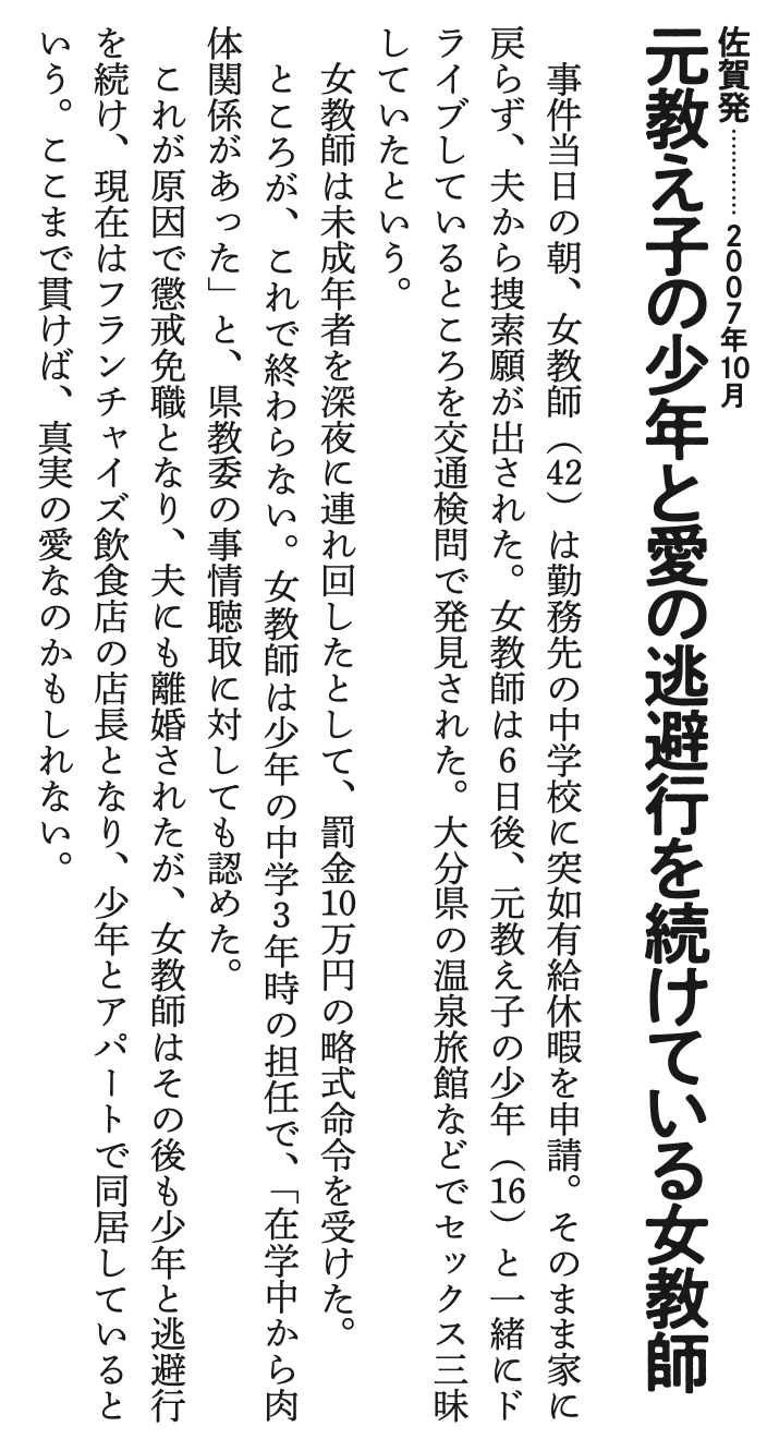 佐賀県 - 岩クマーの47都道府県旅ナンパブログ