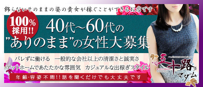 田中りか（45） 五十路マダム和歌山店 - 和歌山/デリヘル｜風俗じゃぱん