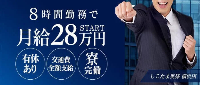 風俗店の男子寮ってどんな感じ？家賃・間取り・マンション寮などご紹介 | 俺風チャンネル