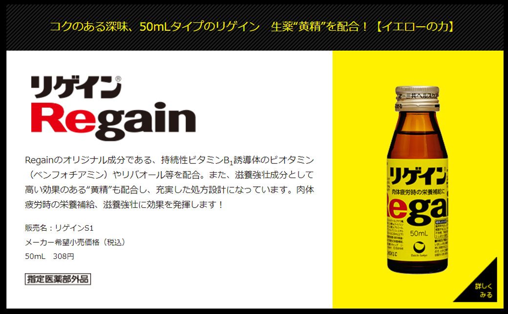 栄養ドリンクの気になる効果時間。飲むタイミングや注意点は？