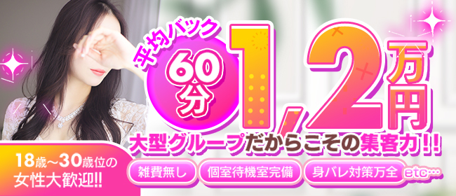 大阪|出稼ぎ風俗専門の求人サイト出稼ぎちゃん|日給保証つきのお店が満載！