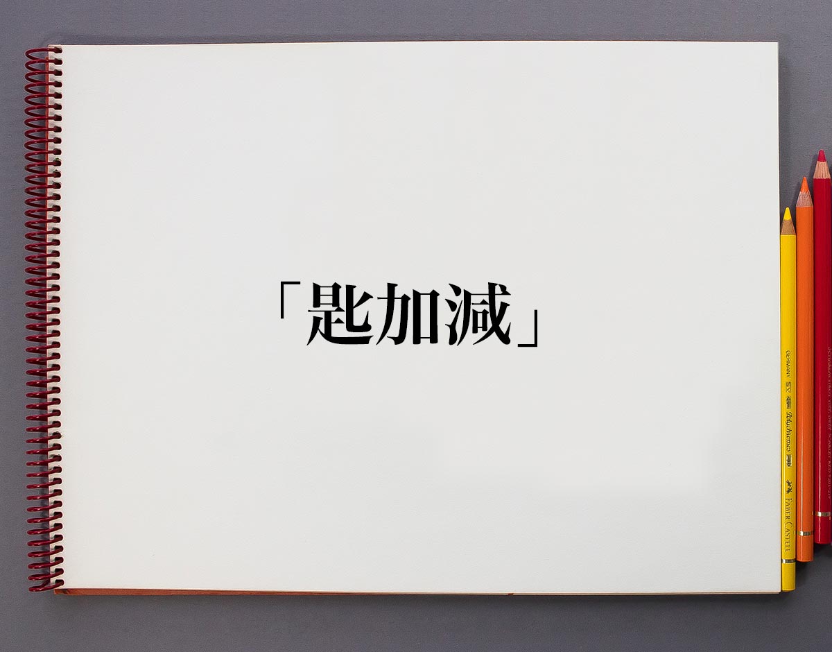 毎朝１分読むだけ度胸の教科書。自分の腰抜け加減に自己嫌悪を抱いている人の本。 / 綾羅木大手/MBビジネス研究班 ＜電子版＞