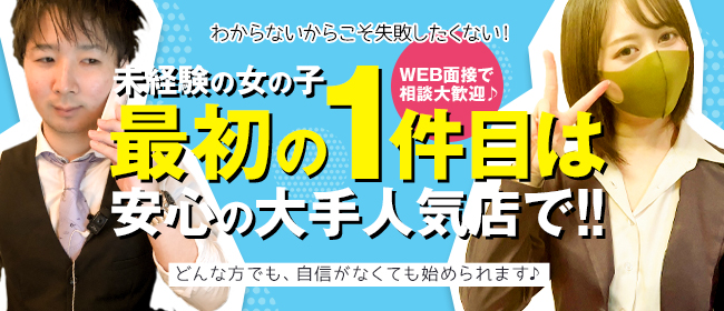 埼玉県その他の性病検査あり | 風俗求人・高収入アルバイト [ユカイネット]