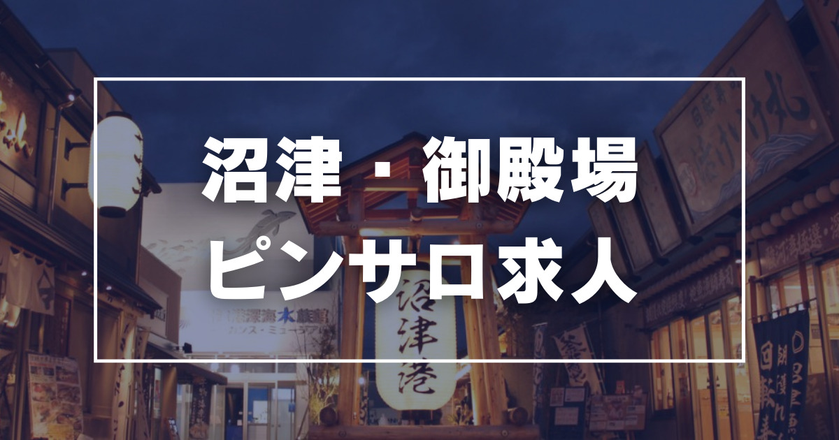 富士・御殿場の風俗求人｜【ガールズヘブン】で高収入バイト探し