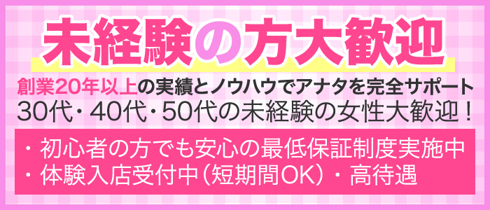 30代,40代以上が稼げる高収入な人妻熟女の風俗求人 | 30代から40代の 熟女・人妻 が高収入を稼げる五反田の人妻デリヘルの風俗求人