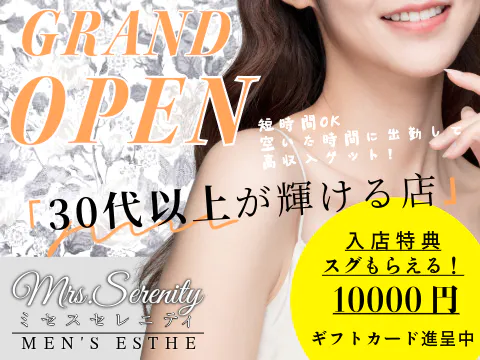 高松メンズエステおすすめランキング！口コミ体験談で比較【2024年最新版】