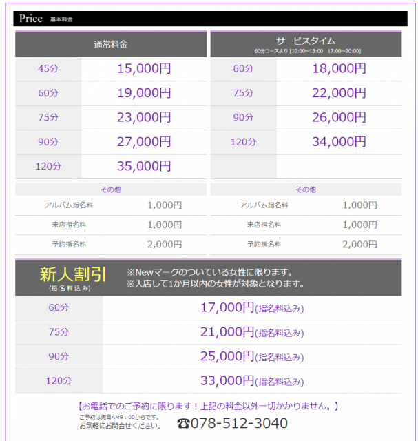 体験談】福原のソープ「ル・モンド」はNS/NN可？口コミや料金・おすすめ嬢を公開 | Mr.Jのエンタメブログ