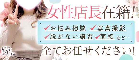 船橋・西船橋・津田沼の風俗求人・高収入バイト【はじめての風俗アルバイト（はじ風）】