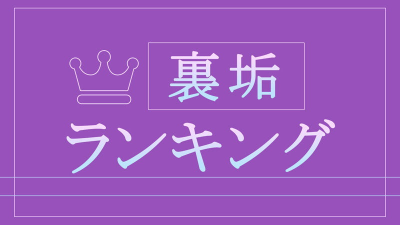 Twitterに存在する裏垢女子とやら生体を調べてみたｗ