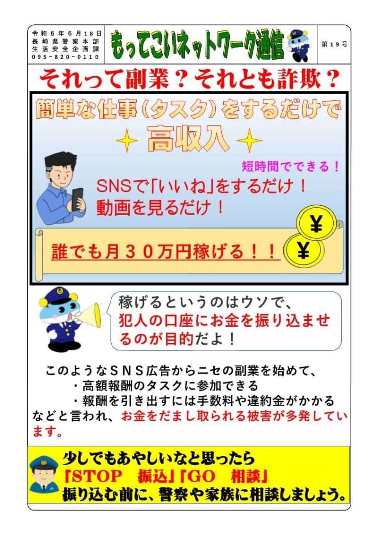 未経験者必見】【稼げる事務】営業事務｜さとう産業株式会社｜長崎県長崎市の求人情報 - エンゲージ