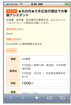 UTコネクト株式会社 軽作業スタッフ/《JTDM1C》｜【リクナビ派遣】派遣求人・派遣会社情報