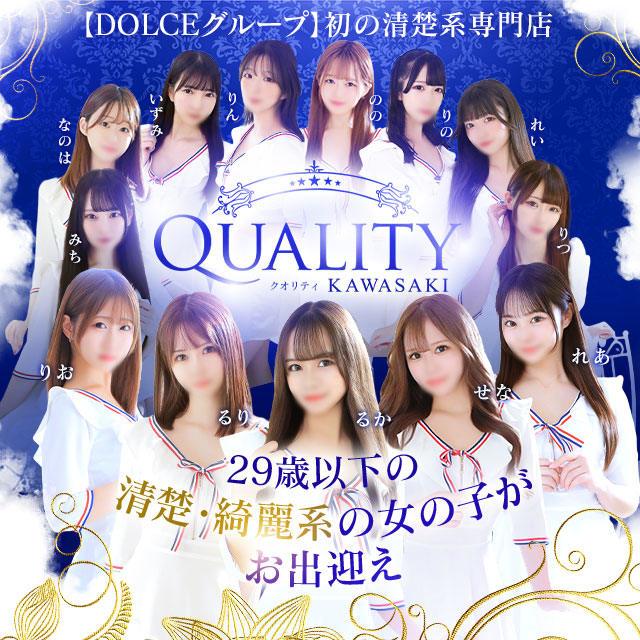 Quality（クオリティ） (@Quality1126) /