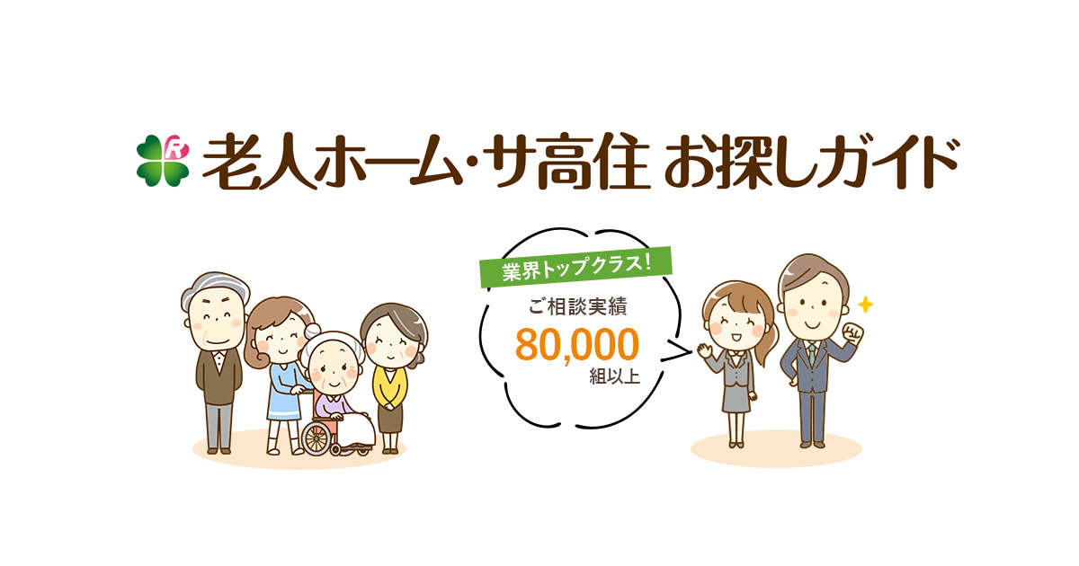 日勤のみ】 介護老人保健施設葵の園・新潟島の生活相談員求人 【正社員の募集】- 新潟市中央区（新潟県）