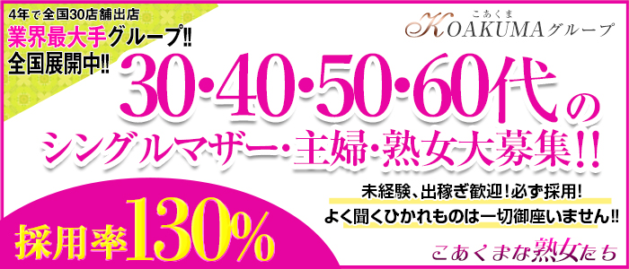 オナクラ「⚫︎⚫︎ハンド」＠池袋 〜風俗未経験40代が100万円使い切るまで挑戦する【2】初めて会う女性の前で、勃つ〜｜ワタヤ 