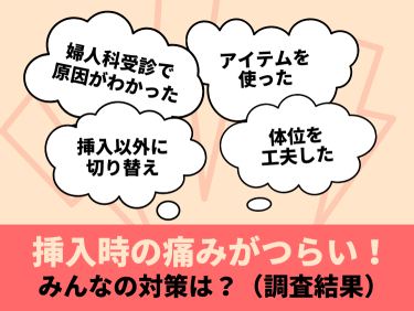 女性がいったときのサイン6選。セックスを2人で作っていくステップとは？