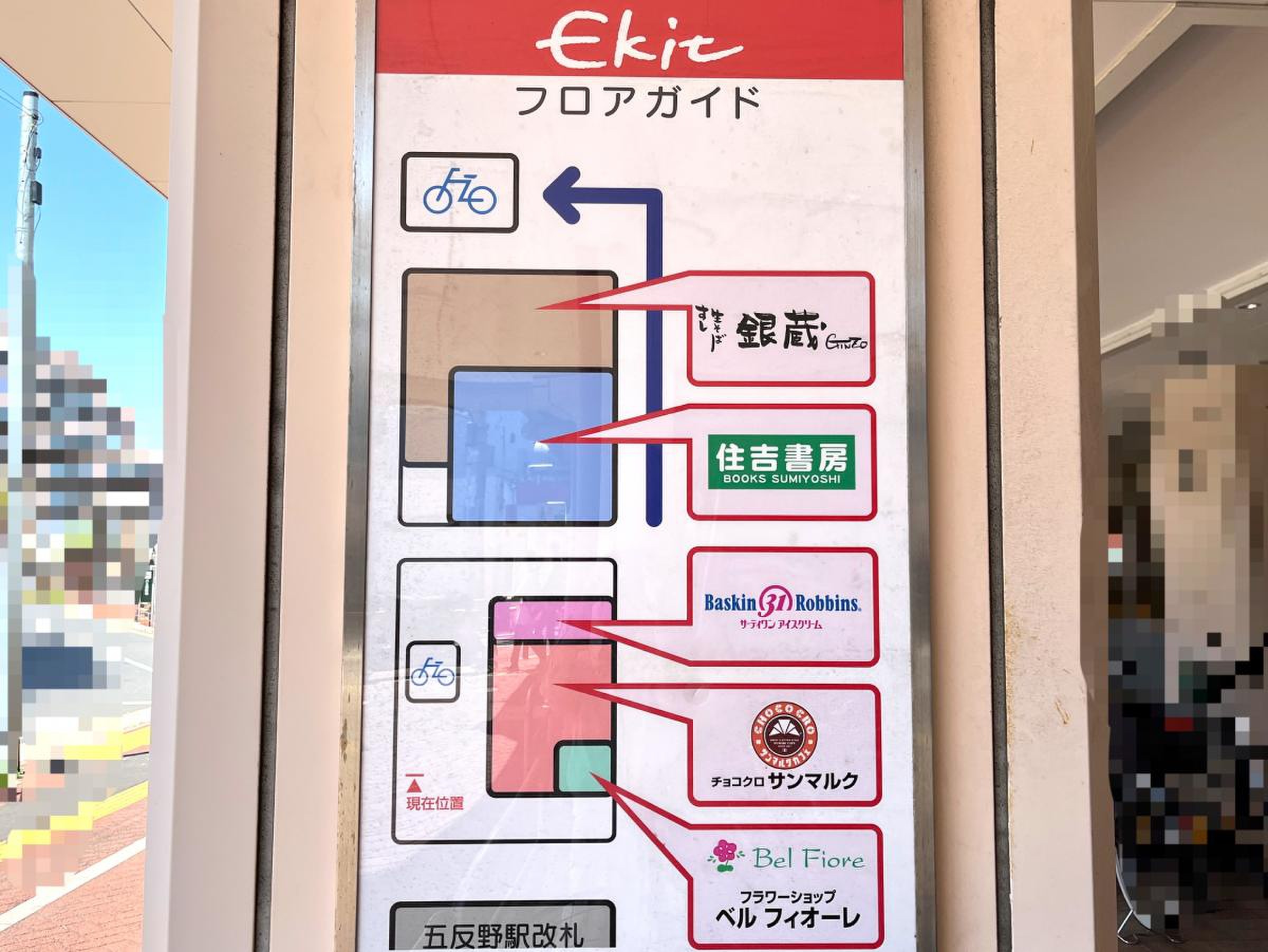 住吉書房五反野店／ホームメイト