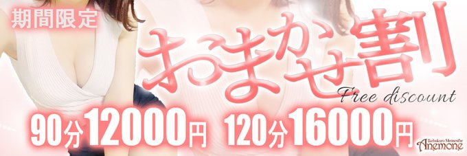 過激店口コミまとめ】池袋 メンズエステの”口コミ”一覧【2023年8月最新】 - LET'S メンズエステ東京