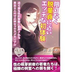 東方・エロ漫画】さとり様の見透かし寸止め手コキ！一週間徹底的に焦らされたオチンポで限界濃厚セックスｗｗｗ（サンプル9枚） |  キモ男陵辱同人道～エロ漫画・同人誌・エロ画像