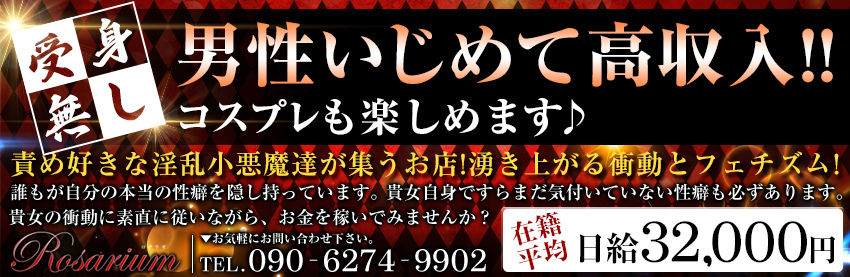 富山高岡ちゃんこ - 高岡/デリヘル・風俗求人【いちごなび】