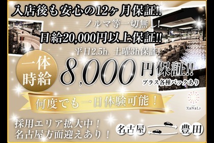 横浜の日本人メンズエステ人気ランキング！口コミ＆体験談【2024最新】