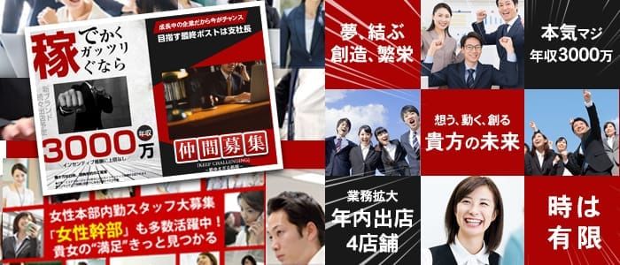 風俗疑問】業界完全未経験で高級ソープスタートは難しい？ | 桃源郷クラブJOB