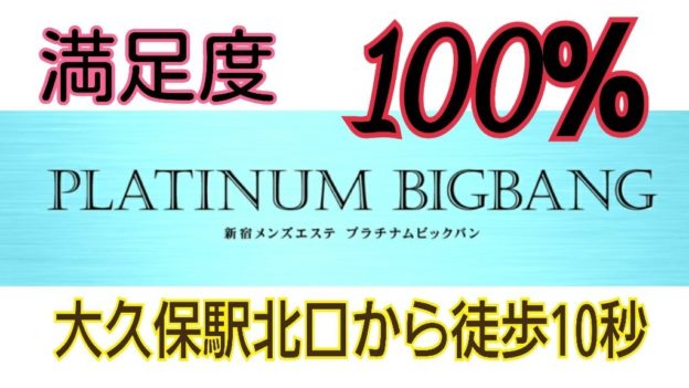 JKリフレどっとこむの料金システム