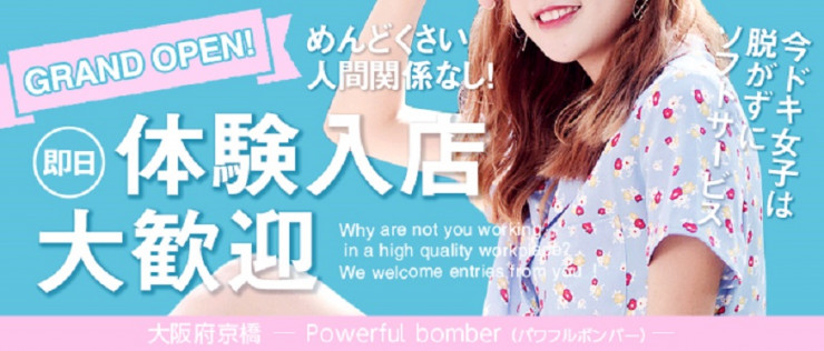 Powerfulbomber 公式（パワフルボンバー） (@Powerfulbomber2)