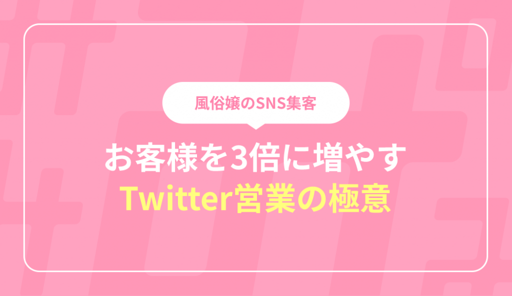 風俗嬢の性格タイプを知ればもう困らない！最適なコミュニケーションの取り方講座！ | 俺風チャンネル