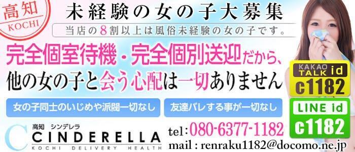 中国/四国｜30代女性の人妻風俗・熟女求人[人妻バニラ]で高収入バイト(3ページ目)