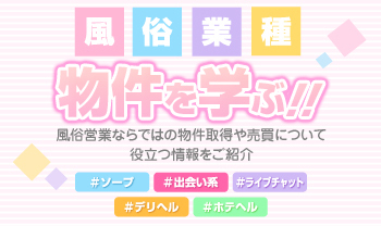 風俗嬢と付き合えるって本当？付き合うまでの流れやコツ・注意点を紹介【池袋ホテヘル風俗 ファーストラブ】