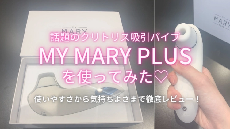 中イキ開発におすすめ！「例のバイブ（happy-house）」の口コミ・評判まとめ – LOVE