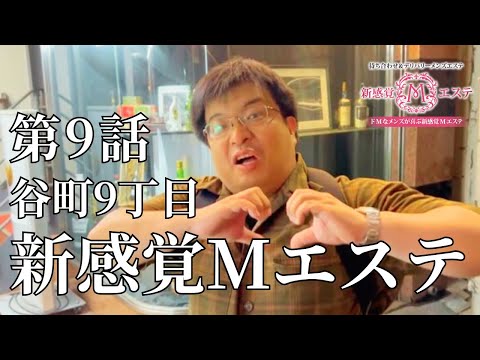 出張メンズエステ デリバリースパの超割引クーポン｜恵比寿発｜週刊エステ