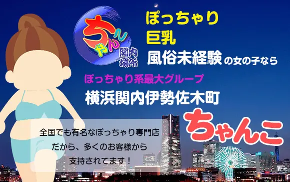 カーラ横浜（関内・曙町・伊勢佐木町:店舗型/人妻）の地図・道のり案内｜風俗DX