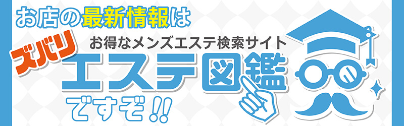 エミアス(綾瀬)の口コミ体験談【90分15,000円でY嬢と】エステ猿