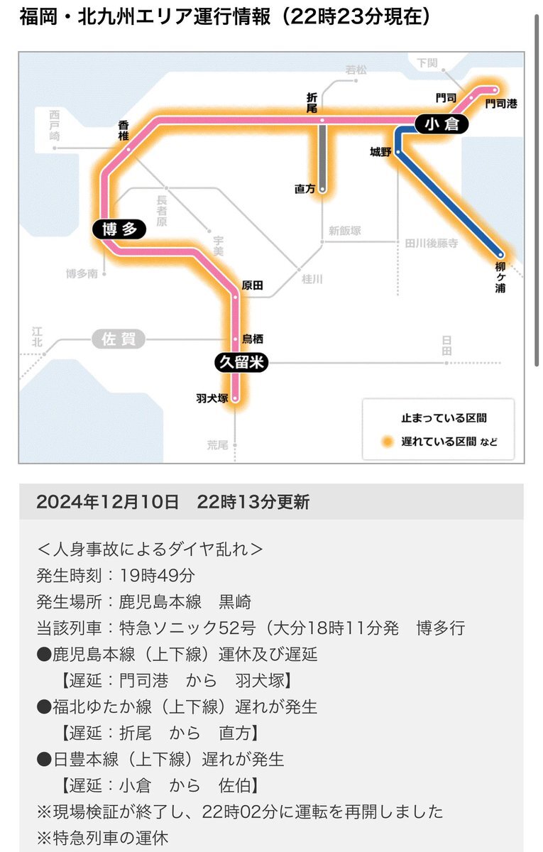 鹿児島本線(博多～八代)の路線図・停車駅 | 路線図ネット