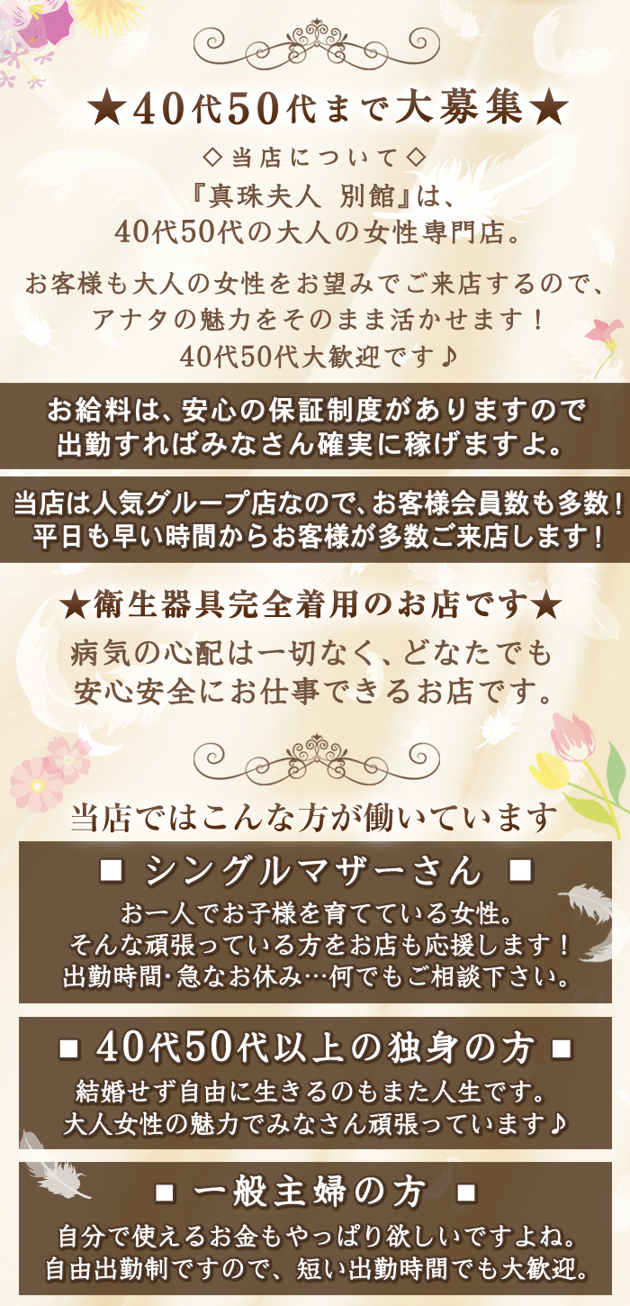 川崎ソープ「真珠夫人」の口コミ・体験談まとめ｜NN／NS情報も徹底調査！ - 風俗の友