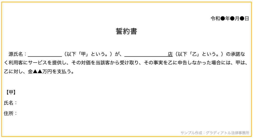 裏引きとは？！弁護士が風俗店経営者に捧ぐ裏引き対策マニュアル - キャバクラ・ホスト・風俗業界の顧問弁護士