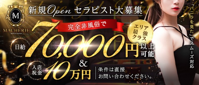 川口・西川口・蕨】おすすめのメンズエステ求人特集｜エスタマ求人