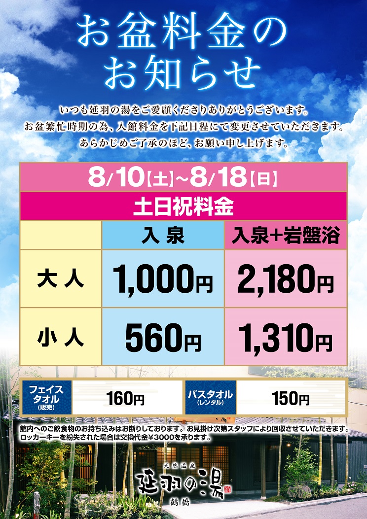 大阪・鶴橋の岩盤浴7選を厳選紹介！カップルにもおすすめ！ – RAUHA