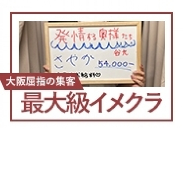 夜這い専門 発情する奥様たち谷九店(谷九ホテヘル)｜駅ちか！